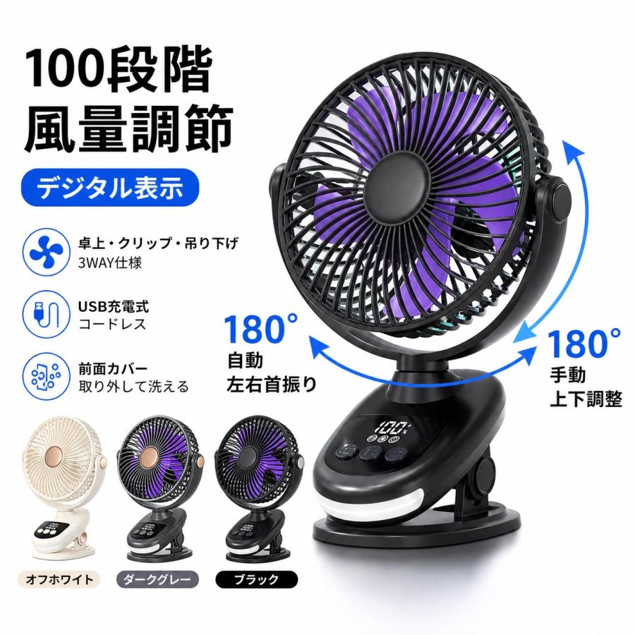 クリップ 扇風機 小型 卓上扇風機 静音 クリップファン サーキュレーター usb充電式 首振り 壁掛け 5段階風量調節 12H連続稼働 dcモーター 軽量 熱中症対策 | 