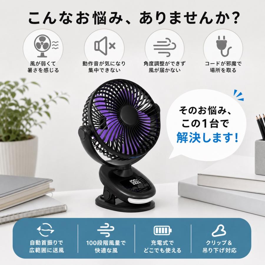クリップ 扇風機 小型 卓上扇風機 静音 クリップファン サーキュレーター usb充電式 首振り 壁掛け 5段階風量調節 12H連続稼働 dcモーター 軽量 熱中症対策 |  | 01