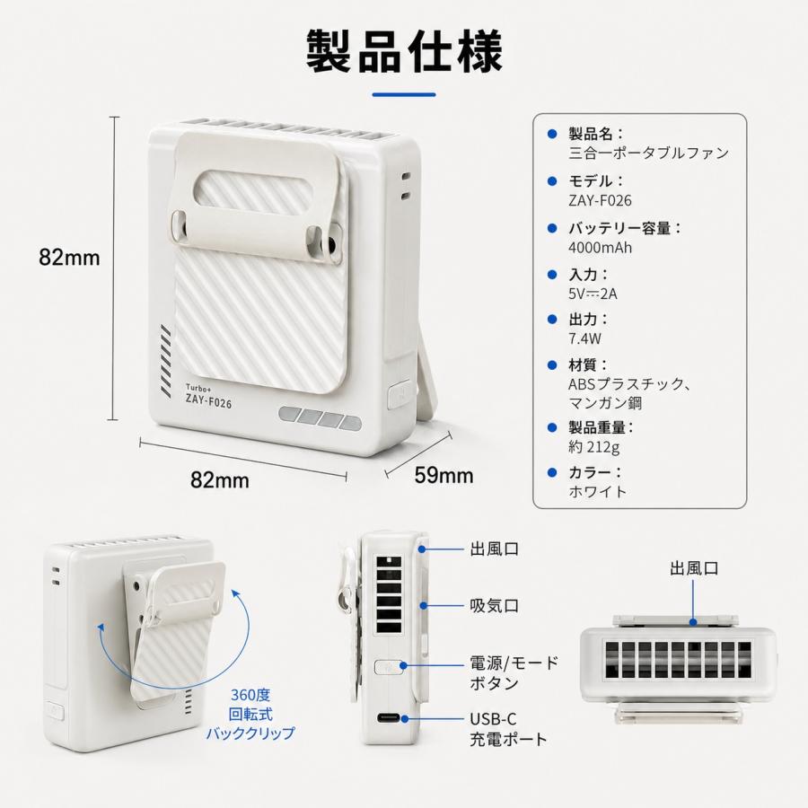 腰掛け扇風機 ウエストファン ベルトファン 扇風機 卓上 ハンディ 首掛け クリップ式 携帯 小型 ミニ 羽なし 首かけ 充電式 手持ち 超強風 USB扇風機 4段階風量 |  | 04