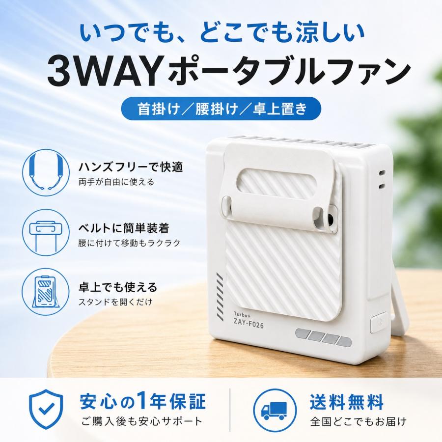 腰掛け扇風機 ウエストファン ベルトファン 扇風機 卓上 ハンディ 首掛け クリップ式 携帯 小型 ミニ 羽なし 首かけ 充電式 手持ち 超強風 USB扇風機 4段階風量 |  | 06