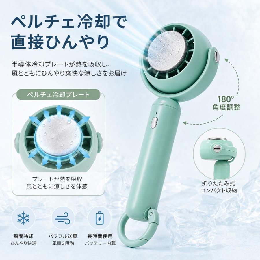 冷却ハンディファン 卓上扇風機 携帯扇風機 手持ち扇風機 超軽量 強風 USB 充電式 静音 小型扇風機 通勤・通学 熱中症対策 暑さ対策 |  | 02