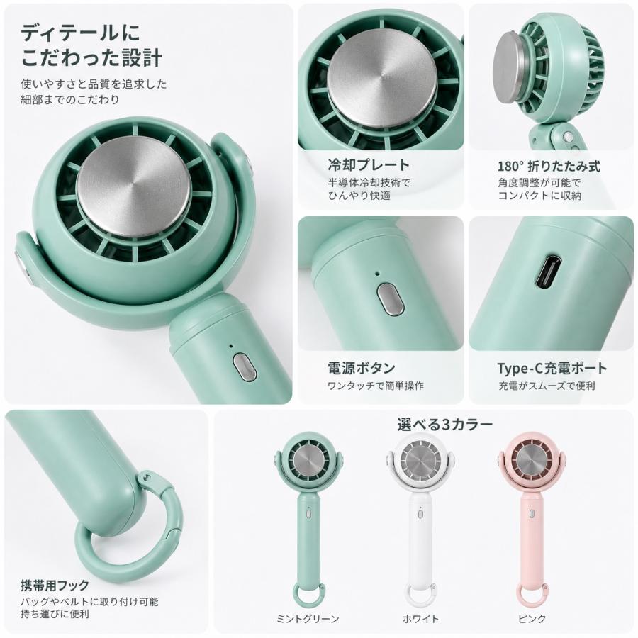 冷却ハンディファン 卓上扇風機 携帯扇風機 手持ち扇風機 超軽量 強風 USB 充電式 静音 小型扇風機 通勤・通学 熱中症対策 暑さ対策 |  | 03