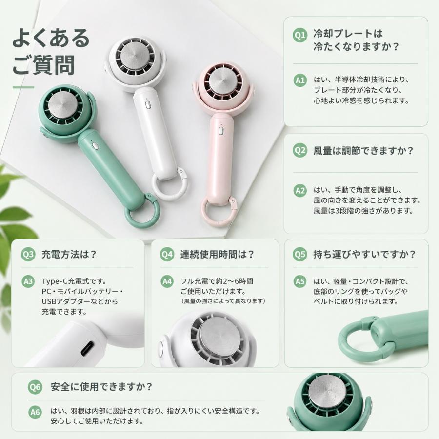 冷却ハンディファン 卓上扇風機 携帯扇風機 手持ち扇風機 超軽量 強風 USB 充電式 静音 小型扇風機 通勤・通学 熱中症対策 暑さ対策 |  | 05