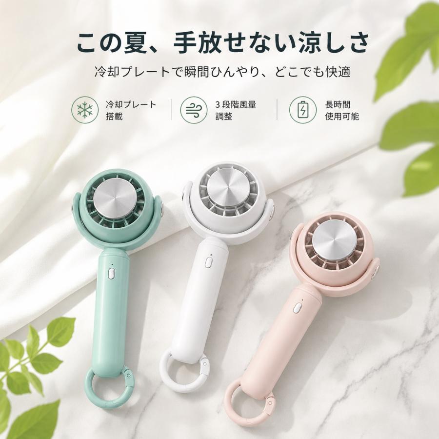 冷却ハンディファン 卓上扇風機 携帯扇風機 手持ち扇風機 超軽量 強風 USB 充電式 静音 小型扇風機 通勤・通学 熱中症対策 暑さ対策 |  | 06