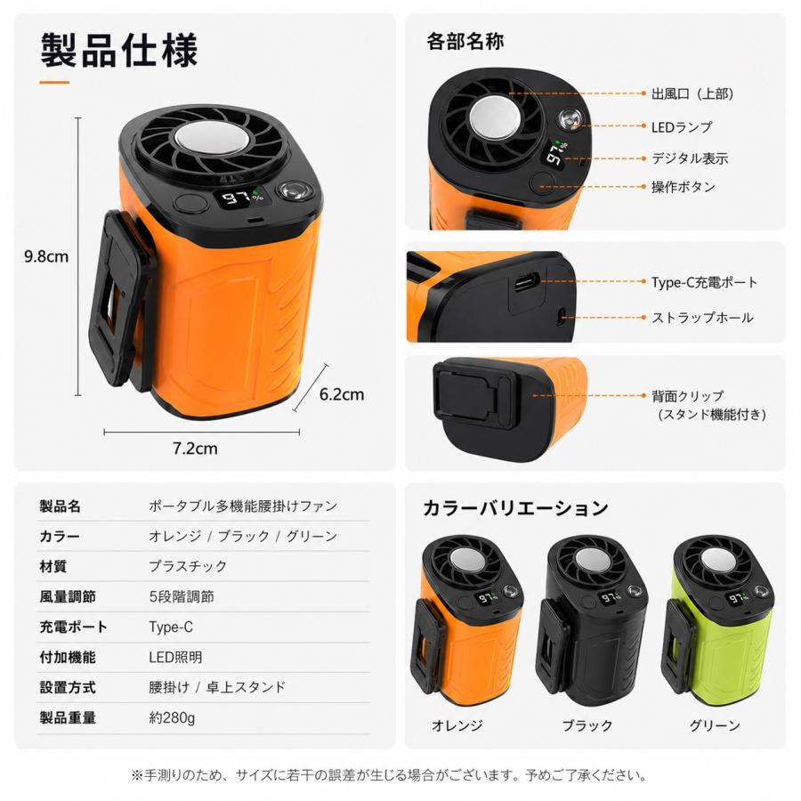 腰掛け扇風機 腰掛けファン 携帯扇風機 冷却 強力 ベルトファン 冷却プレート付き 扇風機 冷風機 6000mAh 長時間稼働 LED表示 首掛けファン ハンディファン |  | 07