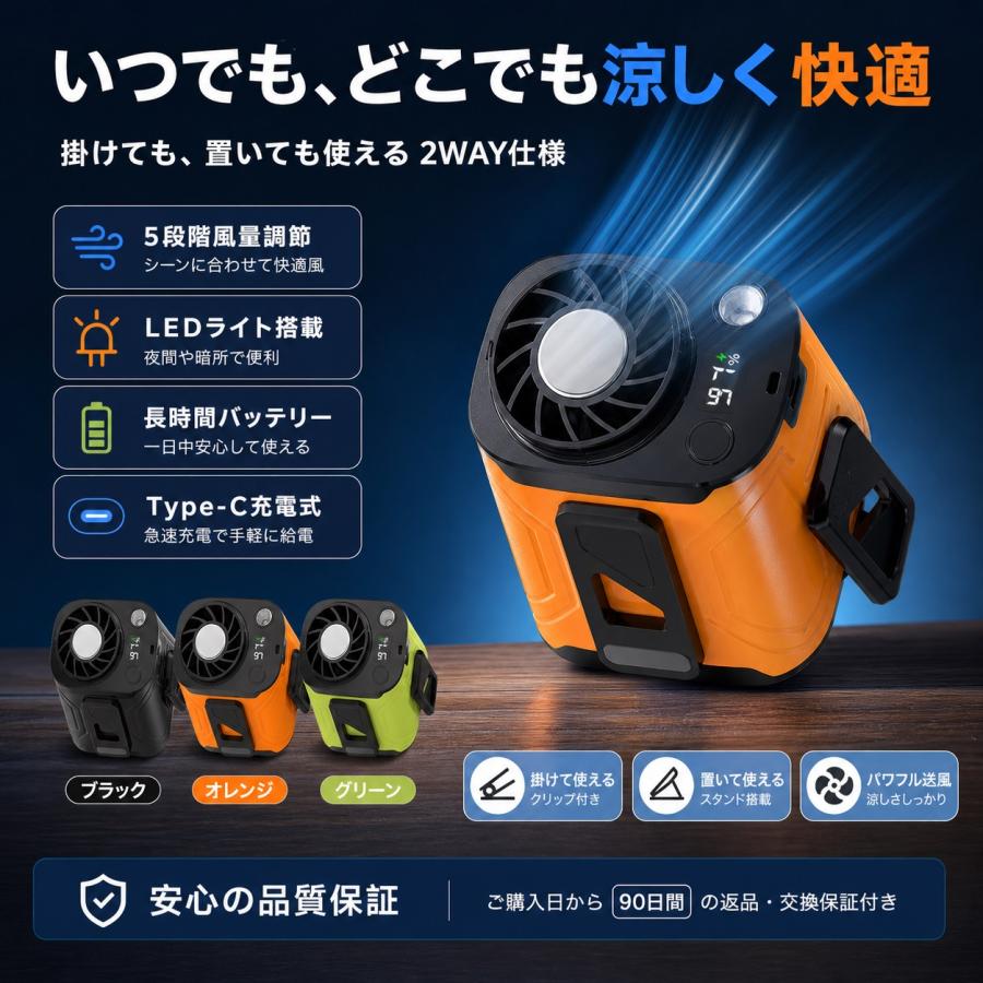 腰掛け扇風機 腰掛けファン 携帯扇風機 冷却 強力 ベルトファン 冷却プレート付き 扇風機 冷風機 6000mAh 長時間稼働 LED表示 首掛けファン ハンディファン |  | 08