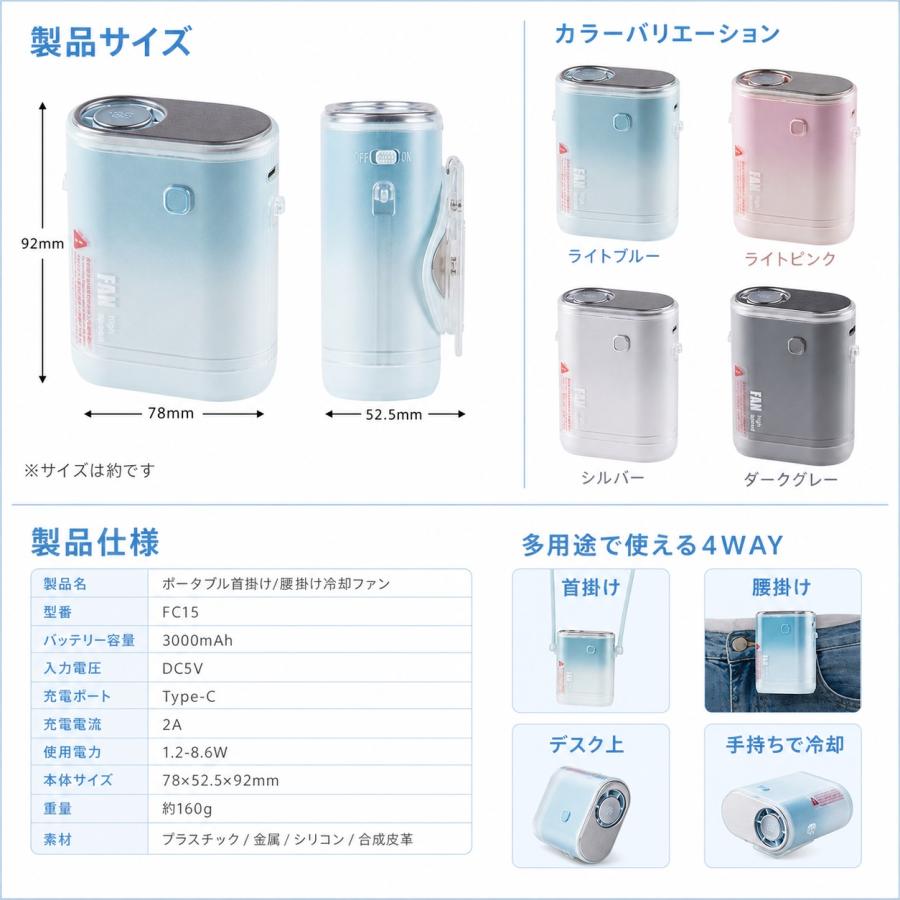 腰掛けファン 冷却プレート搭載 USB給電 ペルチェ式 クリップ付 軽量 小型扇風機 強力送風 アウトドア 旅行 360°調節 お釣り キャンプ 観戦 屋外作業 |  | 06