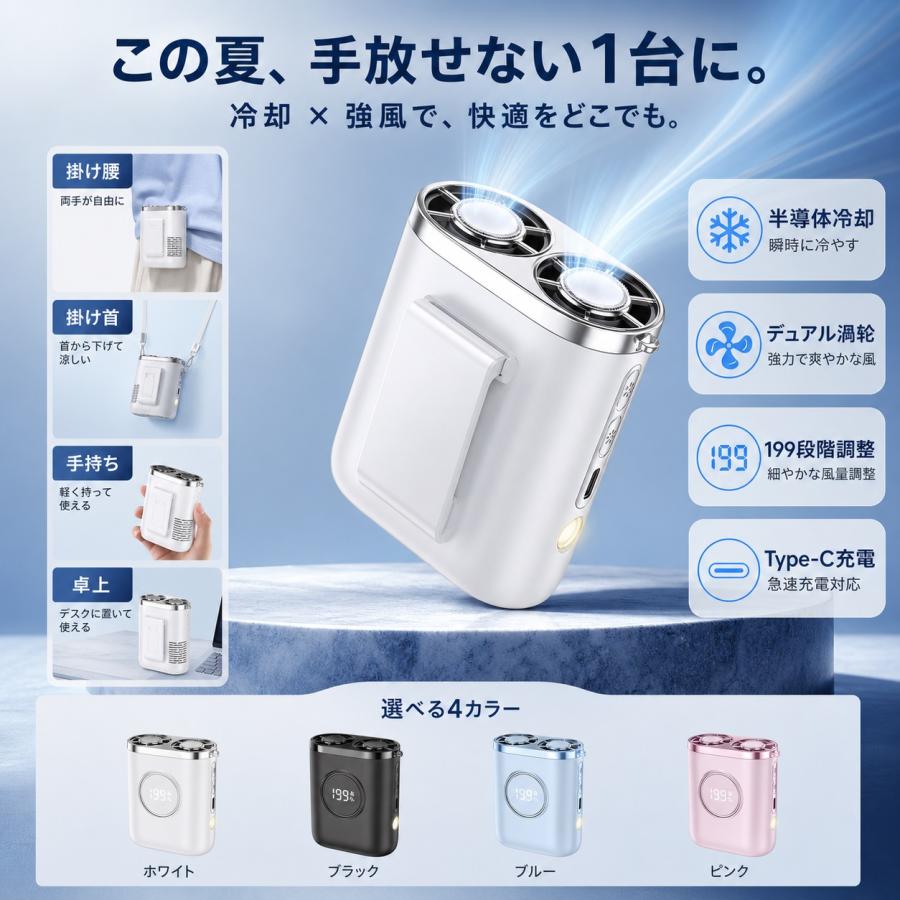 腰掛け扇風機 腰掛けファン 携帯扇風機 冷却 強力 ベルトファン 冷却プレート付き 扇風機 冷風機 3000mAh 長時間稼働 LED表示 首掛けファン ハンディファン |  | 06
