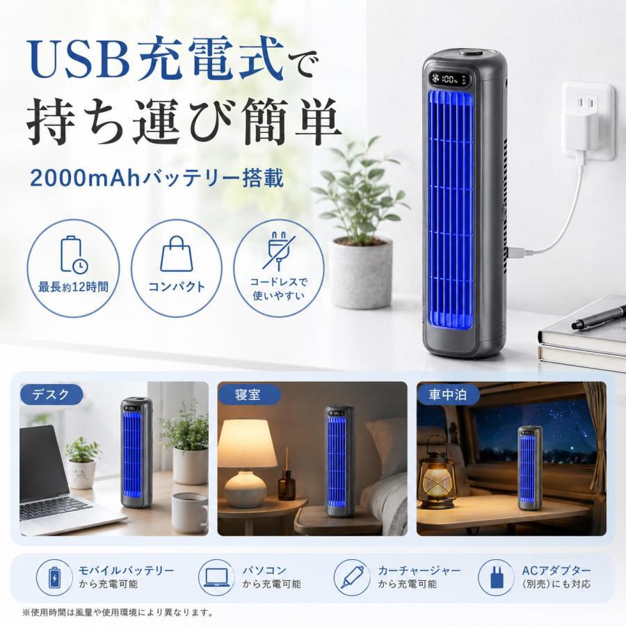 扇風機 移動式エアコン スポットクーラー 家庭用 ポータブルクーラー 3段階風量 2000mAh 充電式 冷房 急速冷却 省エネ 冷風機 寝室 オフィス 暑さ 熱中症対策 |  | 08