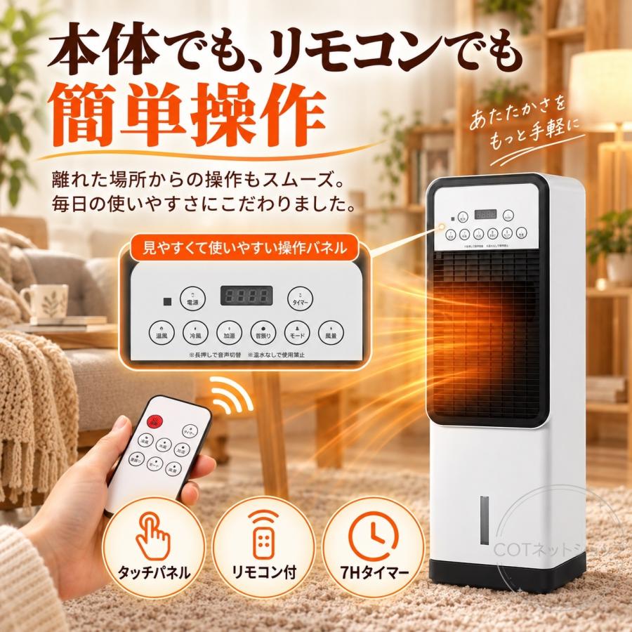 冷風機 扇風機 ファンヒーター タワーファン 冷風扇 冷暖兼用 左右首振り 涼しい 静音 温風 送風 加湿 リモコン 羽なし 3段階風量 保冷剤付き 省エネ 冬夏両用 |  | 10