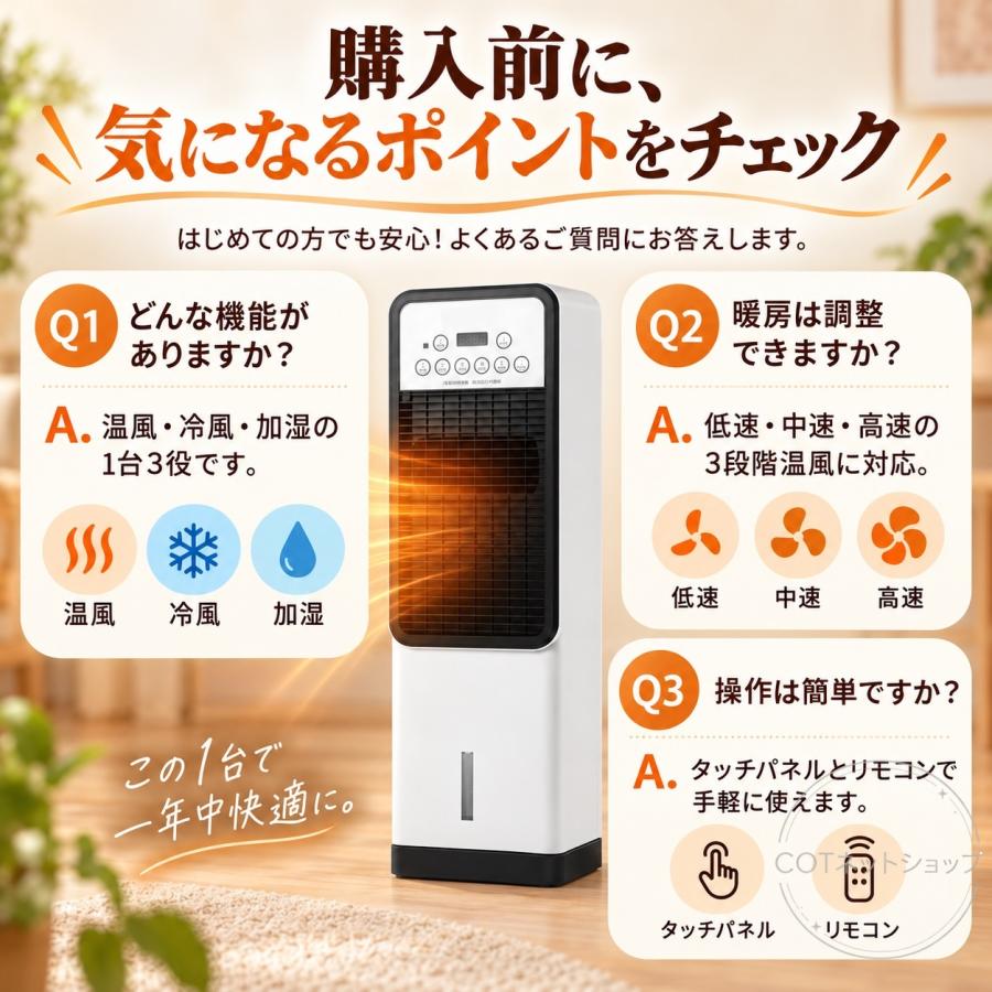 冷風機 扇風機 ファンヒーター タワーファン 冷風扇 冷暖兼用 左右首振り 涼しい 静音 温風 送風 加湿 リモコン 羽なし 3段階風量 保冷剤付き 省エネ 冬夏両用 |  | 12