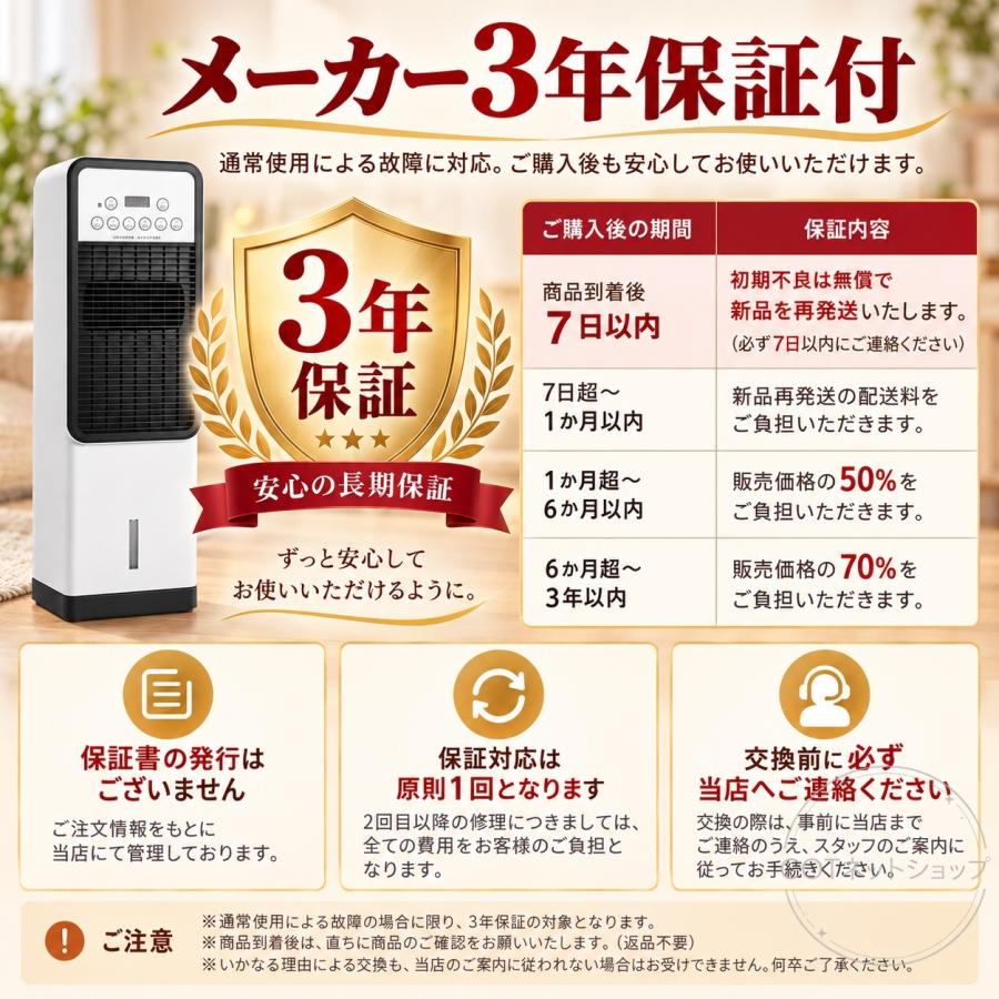 冷風機 扇風機 ファンヒーター タワーファン 冷風扇 冷暖兼用 左右首振り 涼しい 静音 温風 送風 加湿 リモコン 羽なし 3段階風量 保冷剤付き 省エネ 冬夏両用 |  | 14