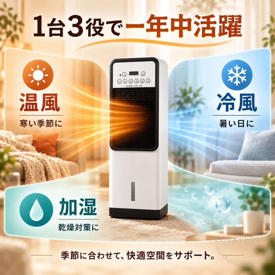 冷風機 扇風機 ファンヒーター タワーファン 冷風扇 冷暖兼用 左右首振り 涼しい 静音 温風 送風 加湿 リモコン 羽なし 3段階風量 保冷剤付き 省エネ 冬夏両用 |  | 01