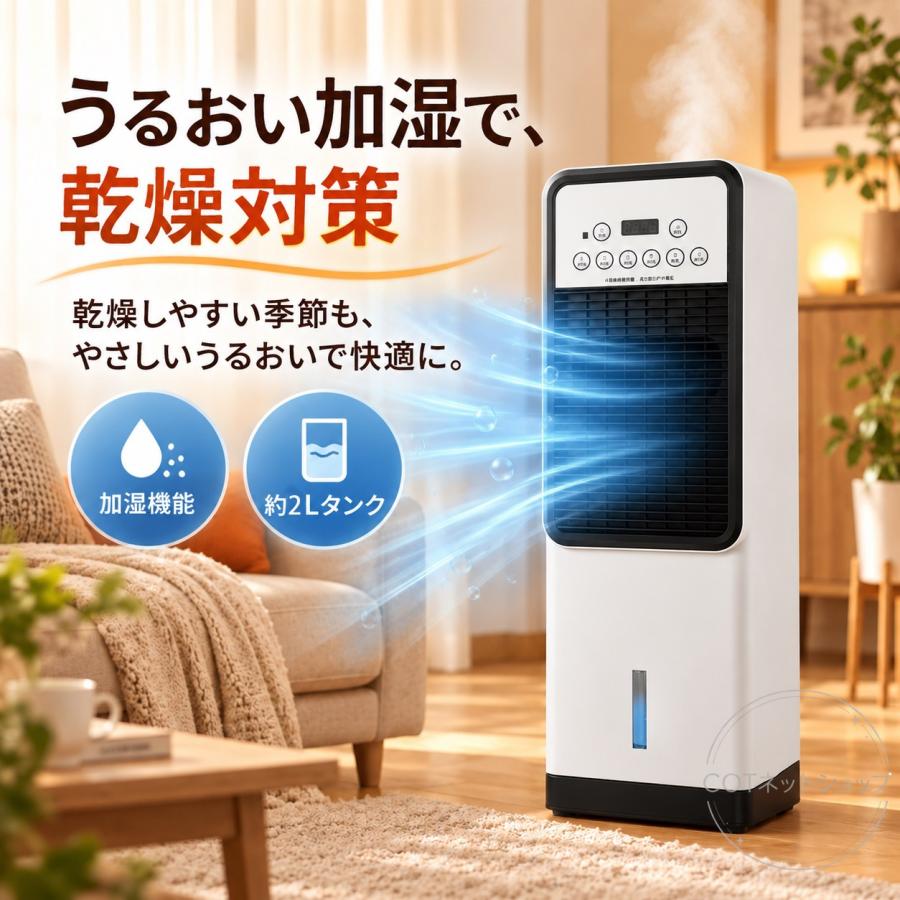 冷風機 扇風機 ファンヒーター タワーファン 冷風扇 冷暖兼用 左右首振り 涼しい 静音 温風 送風 加湿 リモコン 羽なし 3段階風量 保冷剤付き 省エネ 冬夏両用 |  | 06