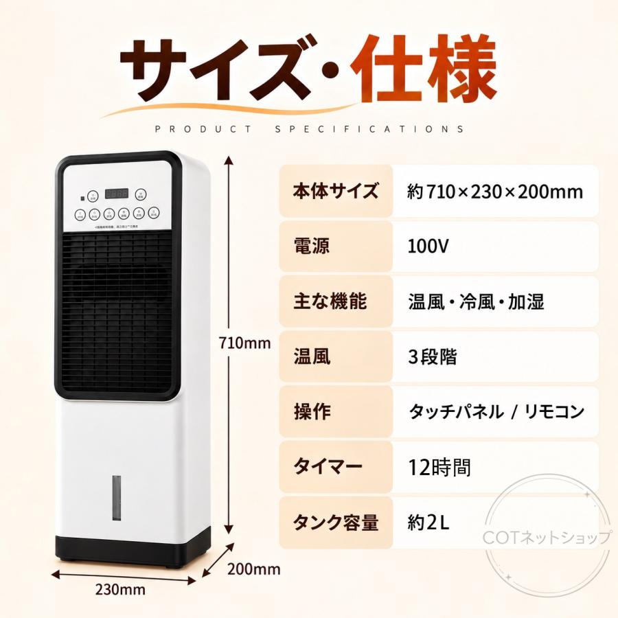 冷風機 扇風機 ファンヒーター タワーファン 冷風扇 冷暖兼用 左右首振り 涼しい 静音 温風 送風 加湿 リモコン 羽なし 3段階風量 保冷剤付き 省エネ 冬夏両用 |  | 08