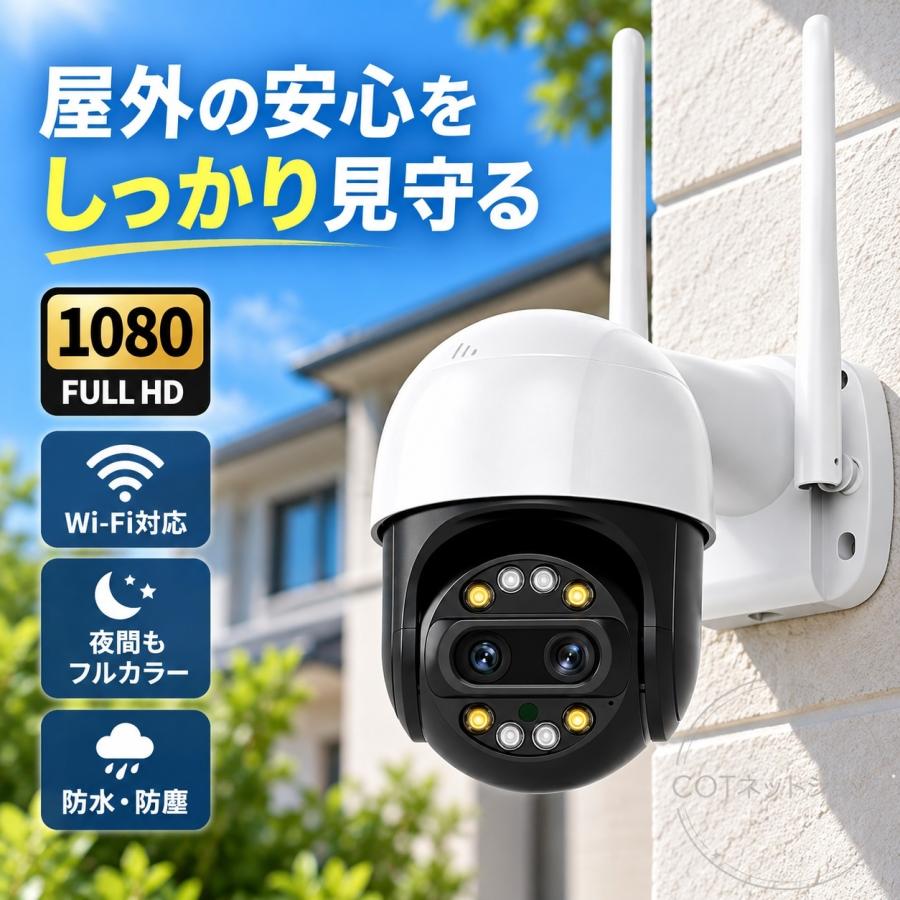 防犯カメラ 屋外 ワイヤレス WIFI 最大800万画素 8倍光学ズーム 2眼レンズ 自動追跡 夜間撮影 遠隔監視 マイク内蔵 SDカード録画 防水 ダミー 監視カメラ 家庭用 | 