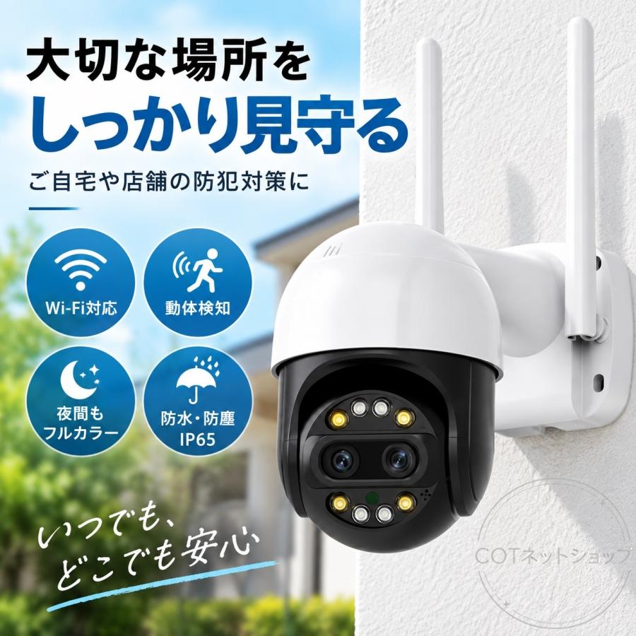 防犯カメラ 屋外 ワイヤレス WIFI 最大800万画素 8倍光学ズーム 2眼レンズ 自動追跡 夜間撮影 遠隔監視 マイク内蔵 SDカード録画 防水 ダミー 監視カメラ 家庭用 |  | 12