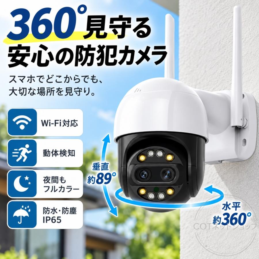 防犯カメラ 屋外 ワイヤレス WIFI 最大800万画素 8倍光学ズーム 2眼レンズ 自動追跡 夜間撮影 遠隔監視 マイク内蔵 SDカード録画 防水 ダミー 監視カメラ 家庭用 |  | 03