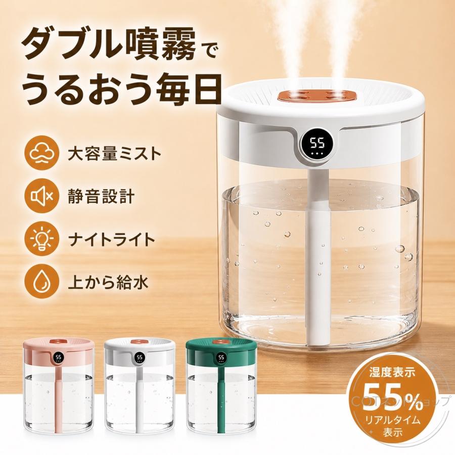 加湿器 卓上 卓上加湿器  2L 大容量 上部給水 湿度表示 ダブル噴霧 無段階調節 LEDライト 静音 省エネ お手入れ簡単 乾燥対策 寝室 オフィス リビング デスク用 | 