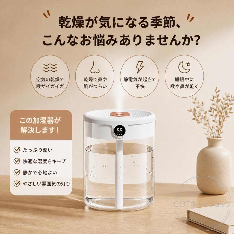 加湿器 卓上 卓上加湿器  2L 大容量 上部給水 湿度表示 ダブル噴霧 無段階調節 LEDライト 静音 省エネ お手入れ簡単 乾燥対策 寝室 オフィス リビング デスク用 |  | 01