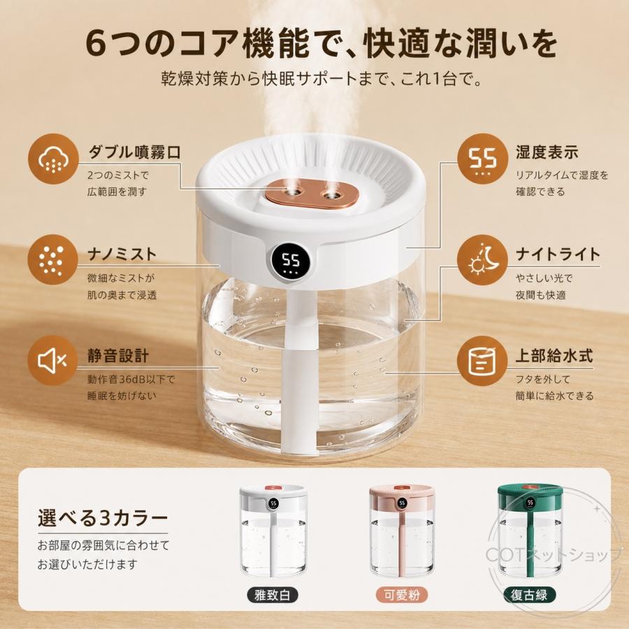 加湿器 卓上 卓上加湿器  2L 大容量 上部給水 湿度表示 ダブル噴霧 無段階調節 LEDライト 静音 省エネ お手入れ簡単 乾燥対策 寝室 オフィス リビング デスク用 |  | 02