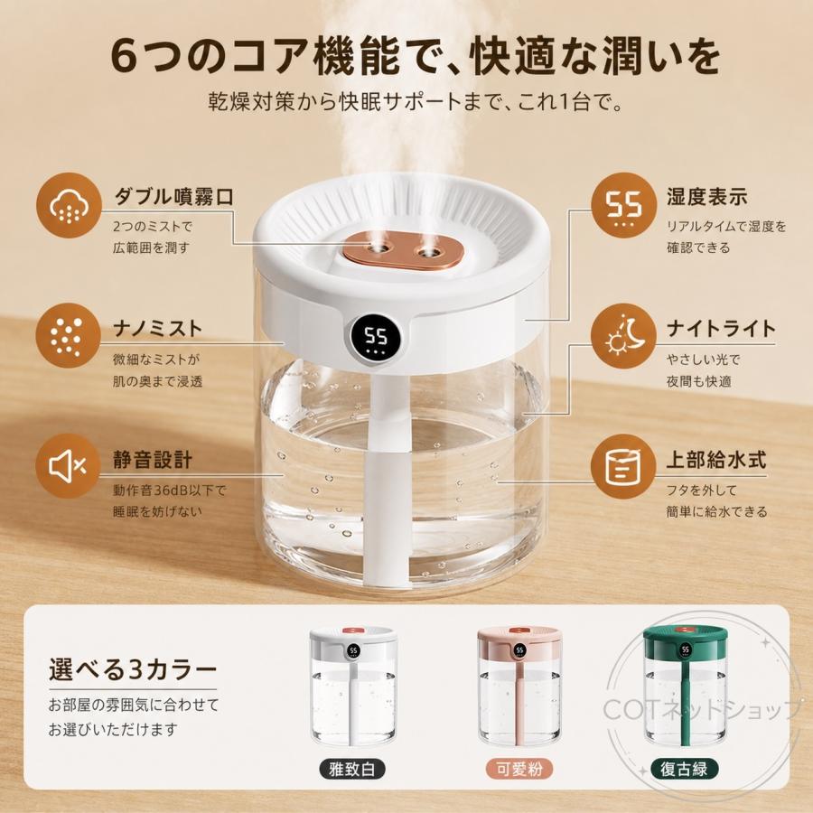 加湿器 卓上 卓上加湿器  2L 大容量 上部給水 湿度表示 ダブル噴霧 無段階調節 LEDライト 静音 省エネ お手入れ簡単 乾燥対策 寝室 オフィス リビング デスク用 |  | 02