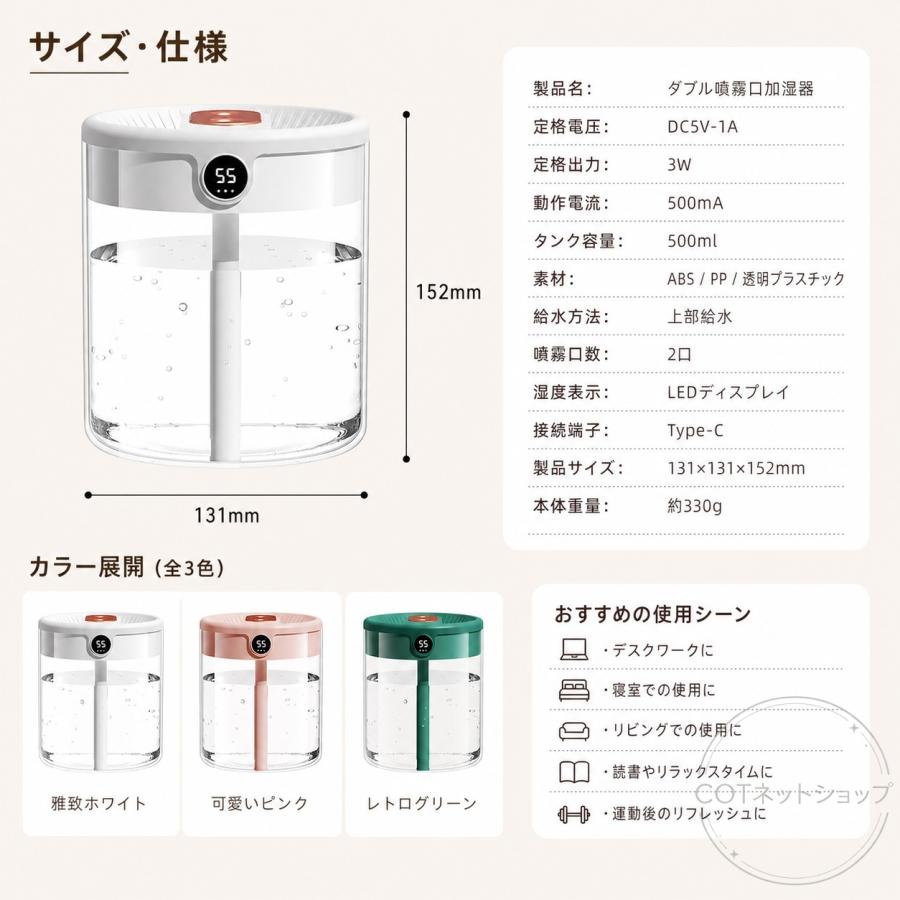 加湿器 卓上 卓上加湿器  2L 大容量 上部給水 湿度表示 ダブル噴霧 無段階調節 LEDライト 静音 省エネ お手入れ簡単 乾燥対策 寝室 オフィス リビング デスク用 |  | 05