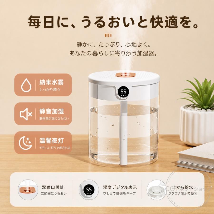 加湿器 卓上 卓上加湿器  2L 大容量 上部給水 湿度表示 ダブル噴霧 無段階調節 LEDライト 静音 省エネ お手入れ簡単 乾燥対策 寝室 オフィス リビング デスク用 |  | 07
