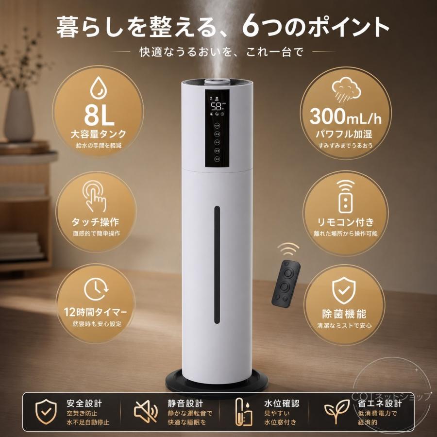 2026進化型 加湿器 超音波加湿器 大容量8L タワー型 湿度設定 UV除菌 自動湿度調節 リモコン付 アロマ対応 吹出し口360°回転 空気浄化 寝室 部屋 静音 省エネ |  | 02