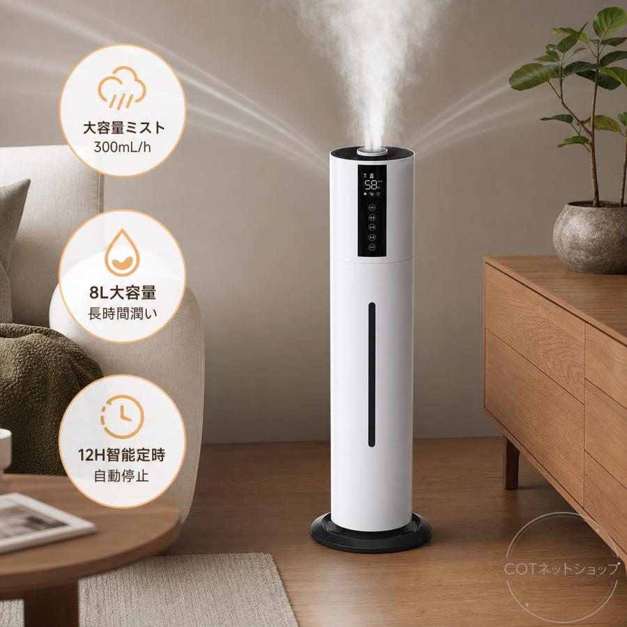 2026進化型 加湿器 超音波加湿器 大容量8L タワー型 湿度設定 UV除菌 自動湿度調節 リモコン付 アロマ対応 吹出し口360°回転 空気浄化 寝室 部屋 静音 省エネ |  | 03