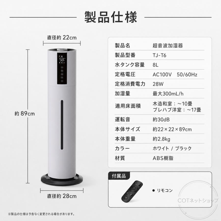 2026進化型 加湿器 超音波加湿器 大容量8L タワー型 湿度設定 UV除菌 自動湿度調節 リモコン付 アロマ対応 吹出し口360°回転 空気浄化 寝室 部屋 静音 省エネ |  | 06