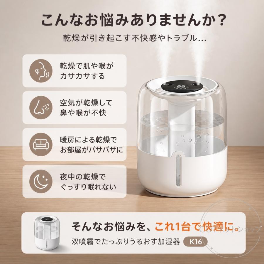 加湿器 大容量 超音波式 ダブル噴霧 卓上 デュアル噴霧口 6.8L スチーム式加湿器 静音 加湿機 おしゃれ 省エネ 節電 エコ 湿度表示 長時間加湿 乾燥対策 室内 |  | 01