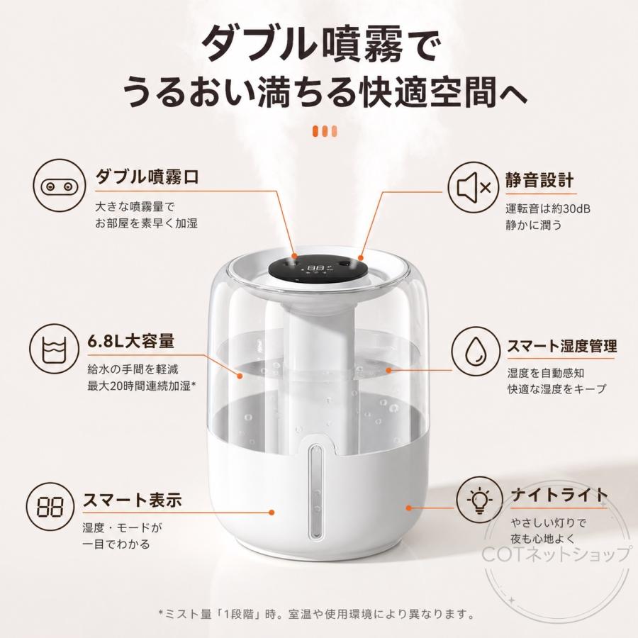 加湿器 大容量 超音波式 ダブル噴霧 卓上 デュアル噴霧口 6.8L スチーム式加湿器 静音 加湿機 おしゃれ 省エネ 節電 エコ 湿度表示 長時間加湿 乾燥対策 室内 |  | 02