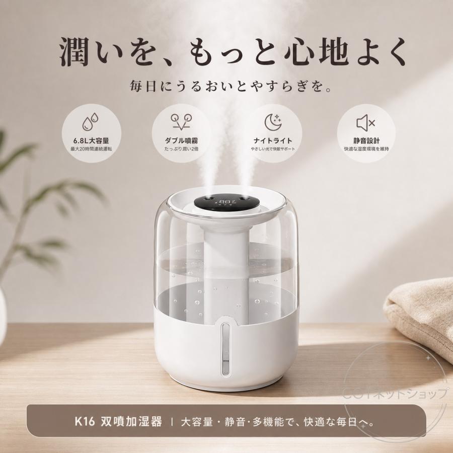 加湿器 大容量 超音波式 ダブル噴霧 卓上 デュアル噴霧口 6.8L スチーム式加湿器 静音 加湿機 おしゃれ 省エネ 節電 エコ 湿度表示 長時間加湿 乾燥対策 室内 |  | 05