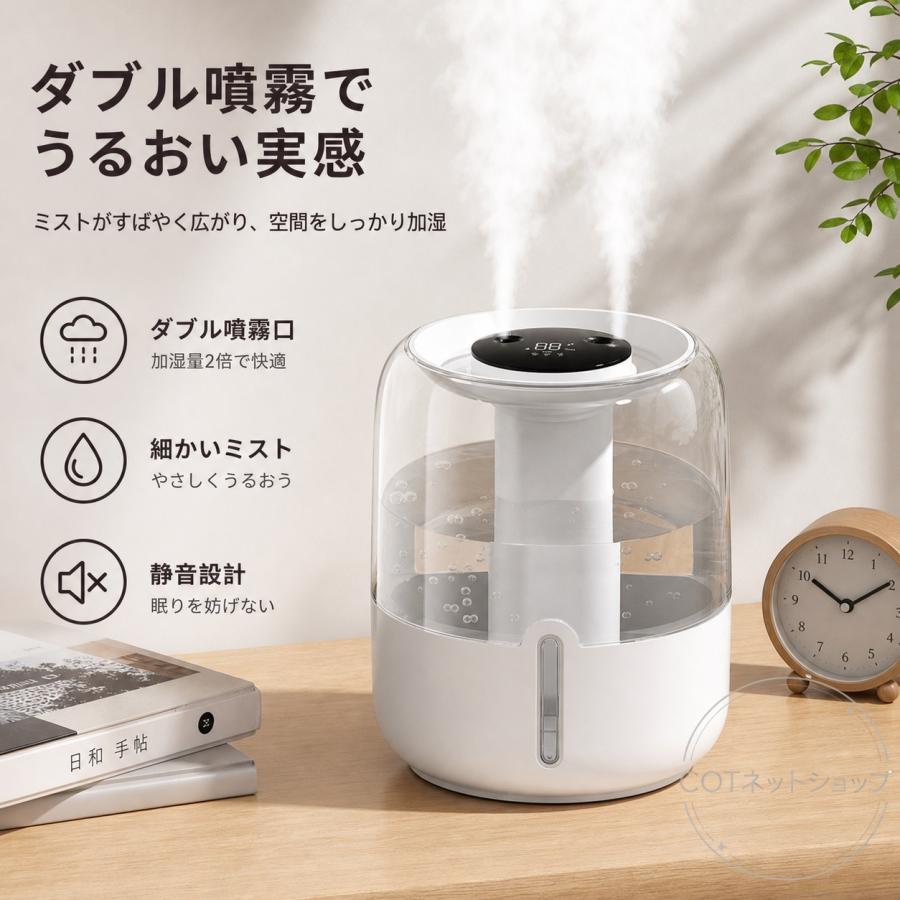 加湿器 大容量 超音波式 ダブル噴霧 卓上 デュアル噴霧口 6.8L スチーム式加湿器 静音 加湿機 おしゃれ 省エネ 節電 エコ 湿度表示 長時間加湿 乾燥対策 室内 |  | 06