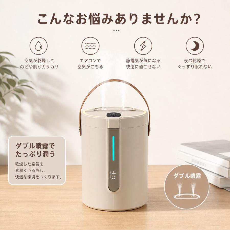 加湿器 大容量 2.5L 卓上 卓上加湿器 かしつき ライト おしゃれ ダブル噴霧 ミスト超静音 部屋 寝室 乾燥対策 USB お手入れ簡単 |  | 01