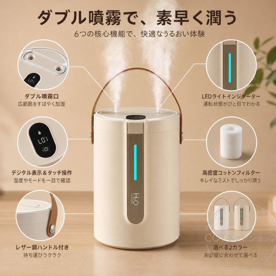加湿器 大容量 2.5L 卓上 卓上加湿器 かしつき ライト おしゃれ ダブル噴霧 ミスト超静音 部屋 寝室 乾燥対策 USB お手入れ簡単 |  | 02