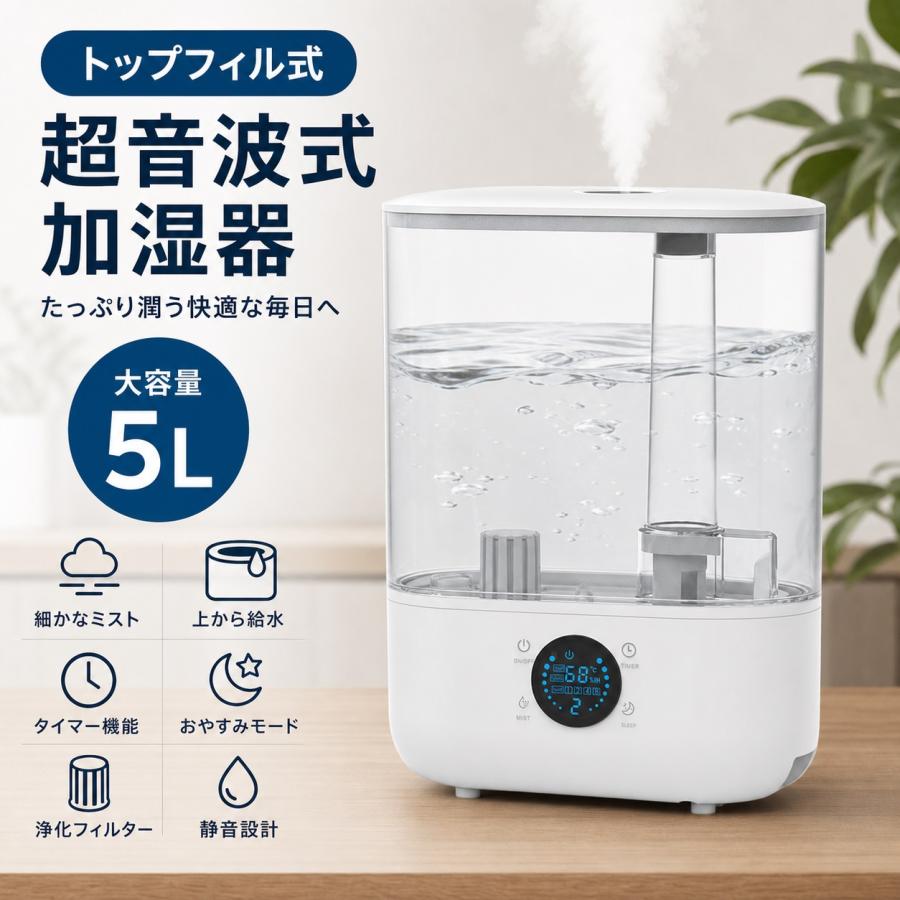 加湿器 大容量 5L 上から給水 ハイブリッド式 超音波式 卓上 加湿器 加熱式 除菌 アロマ対応 ミスト3段階 6段階加湿 切タイマー お手入れ簡単 静音 水漏れ防止 | 