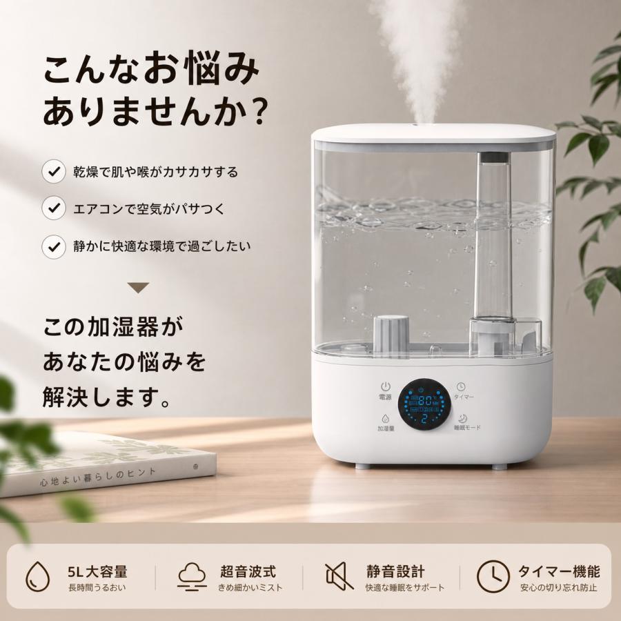 加湿器 大容量 5L 上から給水 ハイブリッド式 超音波式 卓上 加湿器 加熱式 除菌 アロマ対応 ミスト3段階 6段階加湿 切タイマー お手入れ簡単 静音 水漏れ防止 |  | 01