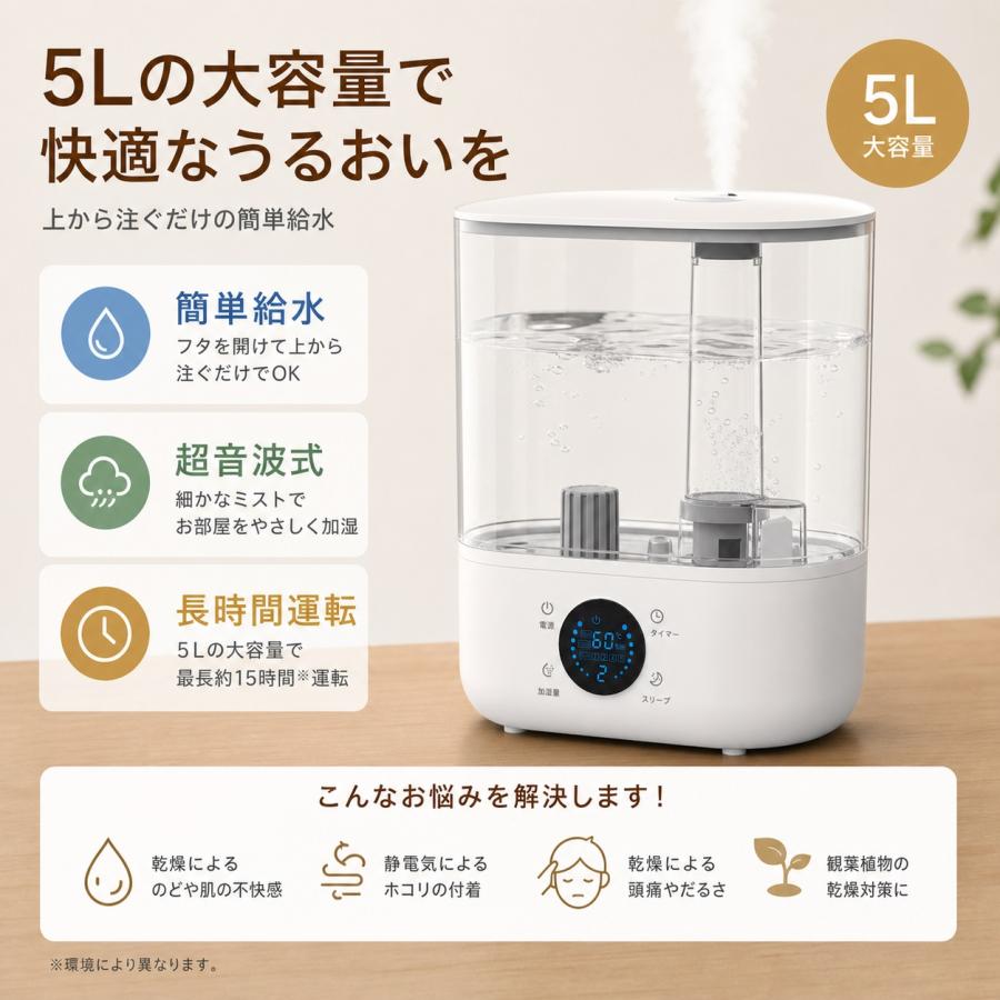 加湿器 大容量 5L 上から給水 ハイブリッド式 超音波式 卓上 加湿器 加熱式 除菌 アロマ対応 ミスト3段階 6段階加湿 切タイマー お手入れ簡単 静音 水漏れ防止 |  | 02