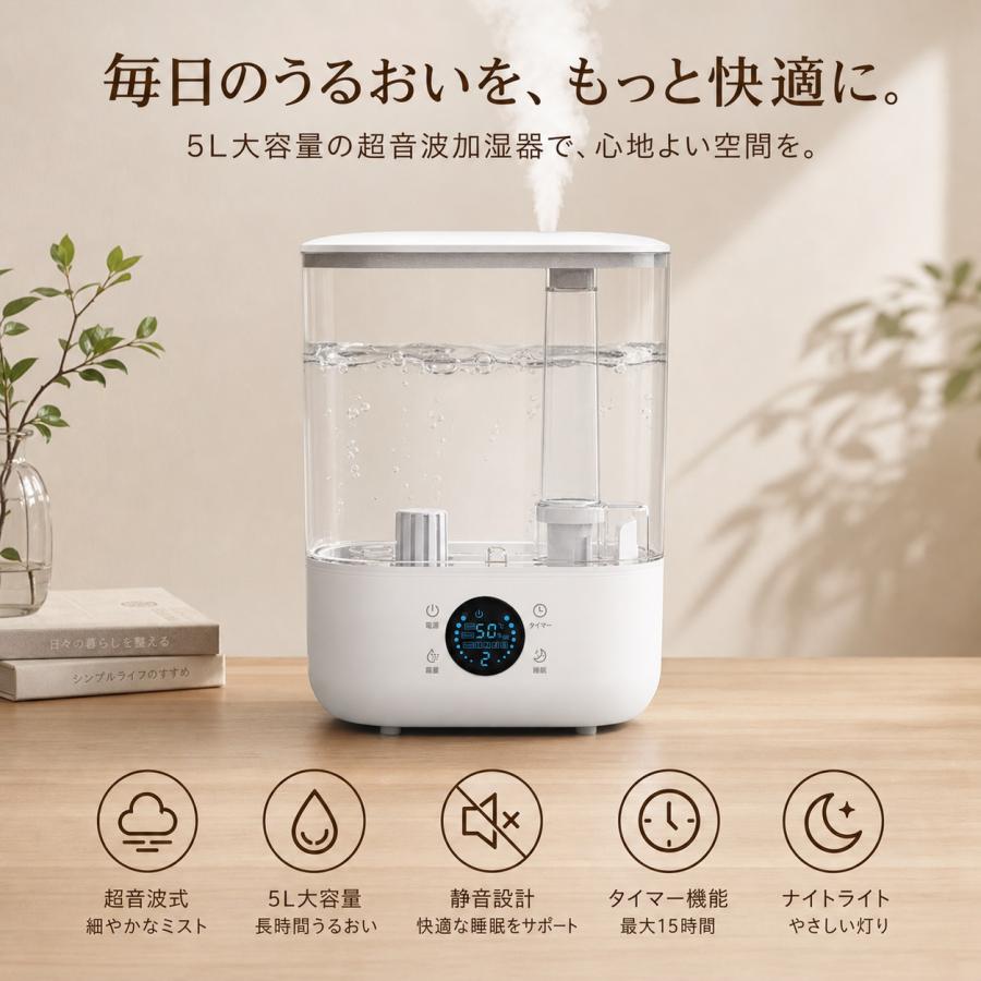 加湿器 大容量 5L 上から給水 ハイブリッド式 超音波式 卓上 加湿器 加熱式 除菌 アロマ対応 ミスト3段階 6段階加湿 切タイマー お手入れ簡単 静音 水漏れ防止 |  | 07