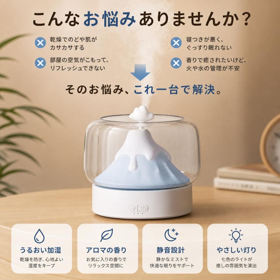 ＼雪山のような美しさ／加湿器 卓上 アロマライト アロマディフューザー アロマ ライト加湿器 デスクコンパクト 小型 LEDライト 空焚き防止 乾燥対策 |  | 01