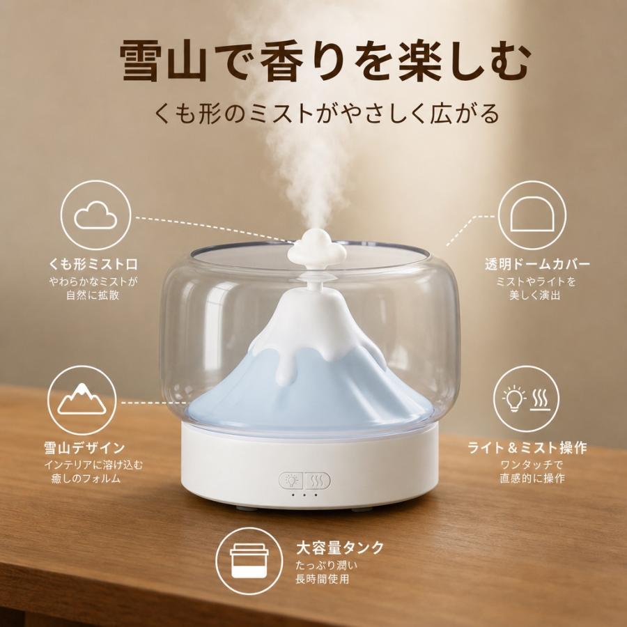 ＼雪山のような美しさ／加湿器 卓上 アロマライト アロマディフューザー アロマ ライト加湿器 デスクコンパクト 小型 LEDライト 空焚き防止 乾燥対策 |  | 02