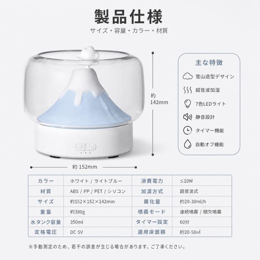 ＼雪山のような美しさ／加湿器 卓上 アロマライト アロマディフューザー アロマ ライト加湿器 デスクコンパクト 小型 LEDライト 空焚き防止 乾燥対策 |  | 05