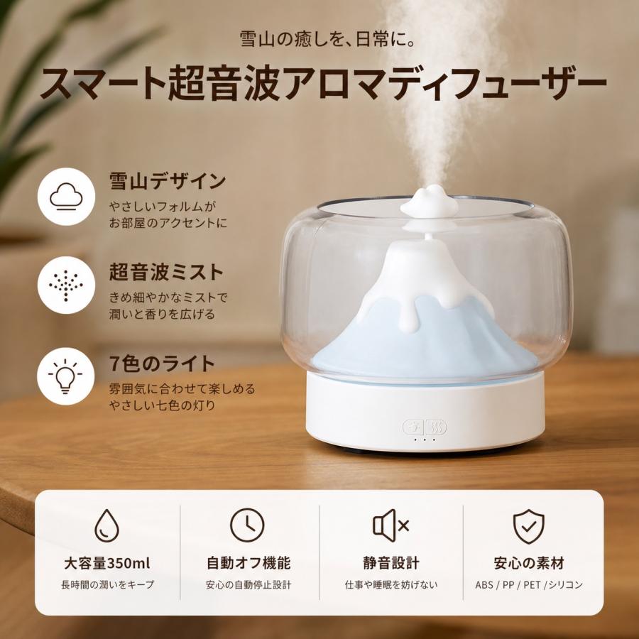 ＼雪山のような美しさ／加湿器 卓上 アロマライト アロマディフューザー アロマ ライト加湿器 デスクコンパクト 小型 LEDライト 空焚き防止 乾燥対策 |  | 06