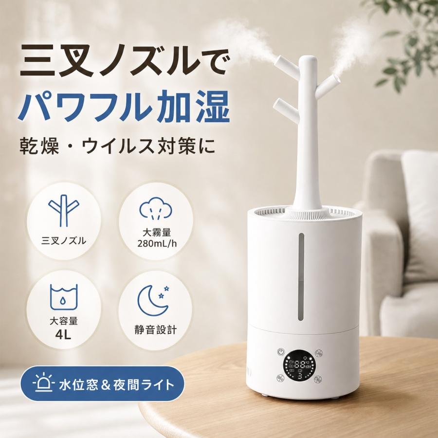2026進化型 加湿器 超音波加湿器 大容量4L UV除菌 LEDライト付 強力加湿 アロマ対応 吹出し口 切タイマー  空気浄化 上部給水 おしゃれ オフィス 寝室 部屋 静音 | 