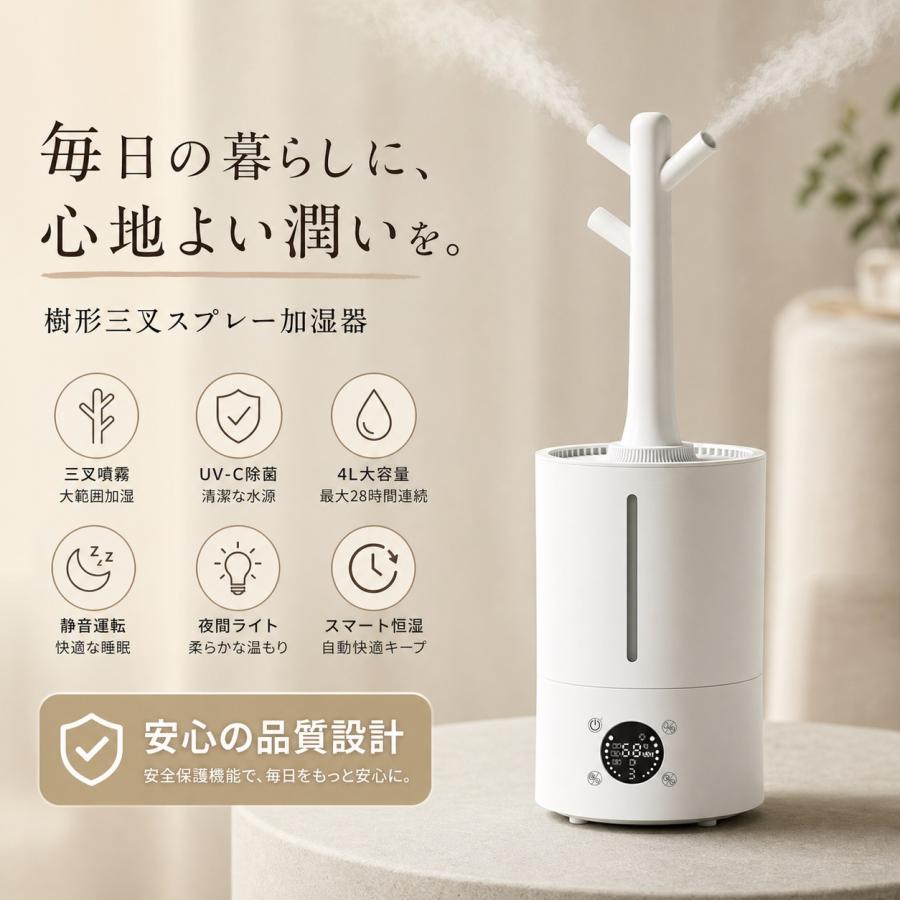2026進化型 加湿器 超音波加湿器 大容量4L UV除菌 LEDライト付 強力加湿 アロマ対応 吹出し口 切タイマー  空気浄化 上部給水 おしゃれ オフィス 寝室 部屋 静音 |  | 06