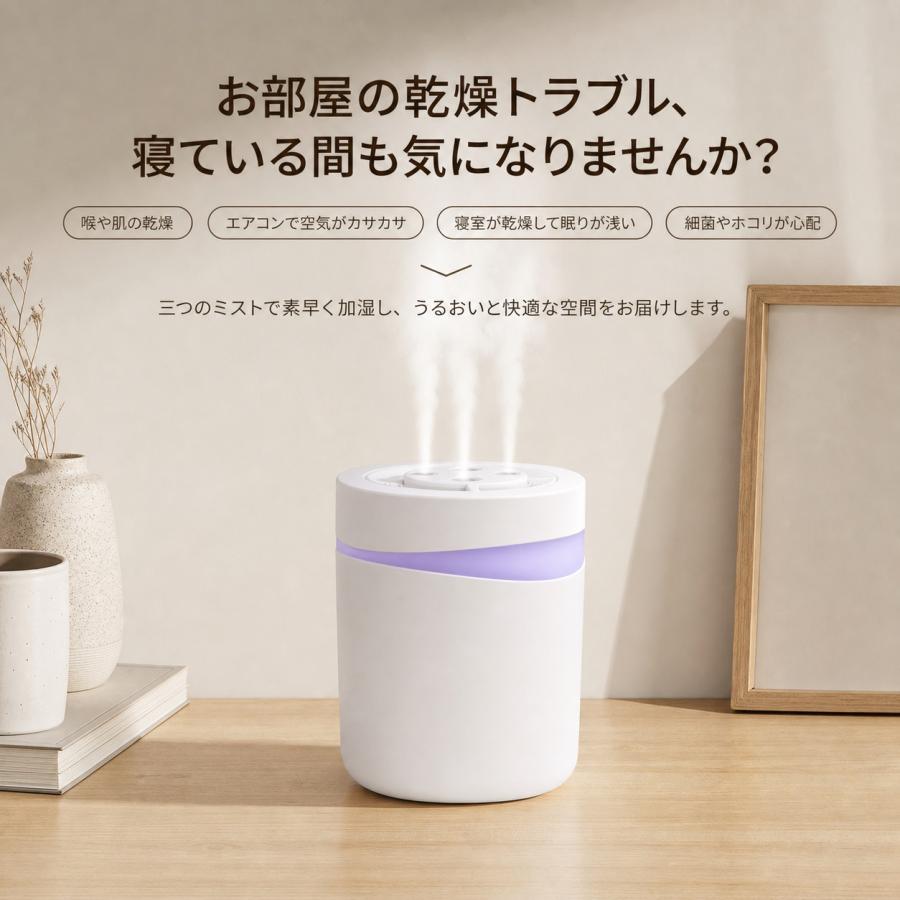 2026進化型 加湿器 5L 大容量 卓上加湿器 トリプルスプレー 強力加湿 LEDライト付 3段階静音 お手入れ簡単 type-C ウイルス対策 乾燥防止 花粉 オフィス 寝室 |  | 01