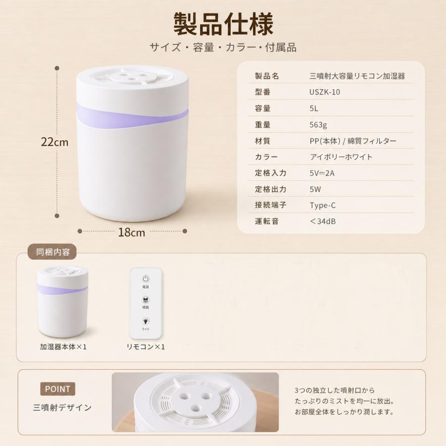 2026進化型 加湿器 5L 大容量 卓上加湿器 トリプルスプレー 強力加湿 LEDライト付 3段階静音 お手入れ簡単 type-C ウイルス対策 乾燥防止 花粉 オフィス 寝室 |  | 07