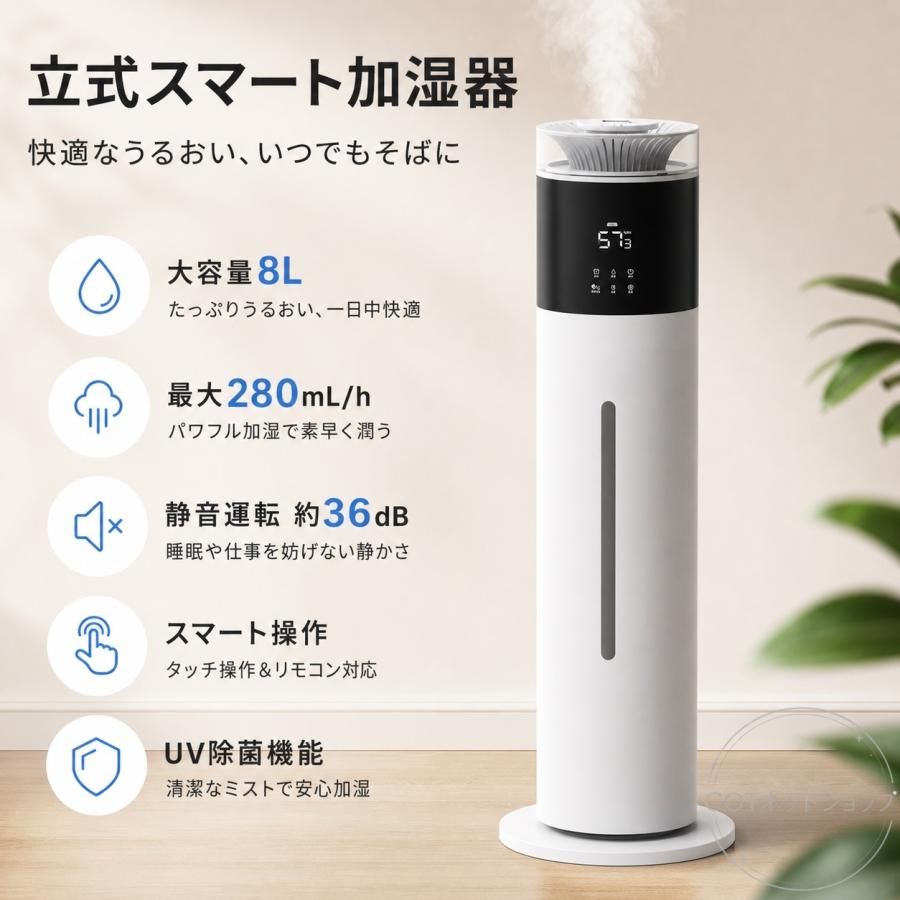 2026最新型 加湿器 大容量8L ミスト調節 UV除菌 強力加湿 空気浄化 上から給水 連続加湿 静音 上部給水 お手入れ簡単 乾燥対策 寝室 オフィス リビング デスク用 | 